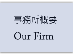 our firm